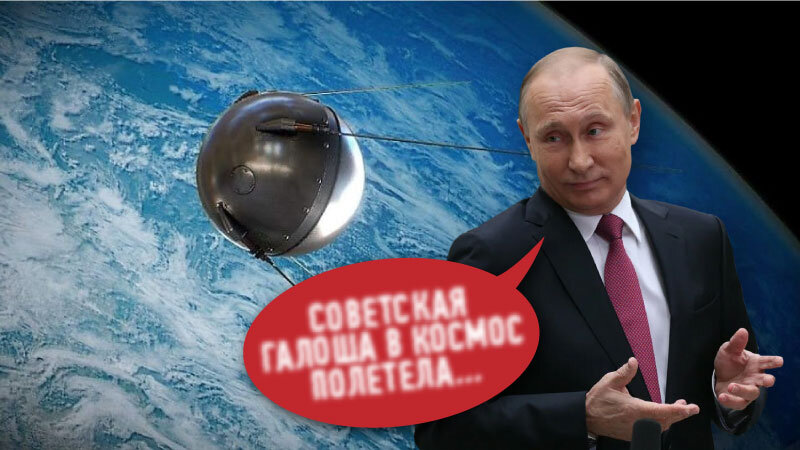 Путин галоши