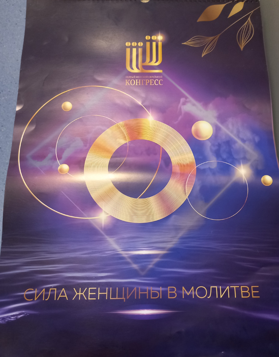 Сила женщины в молитве