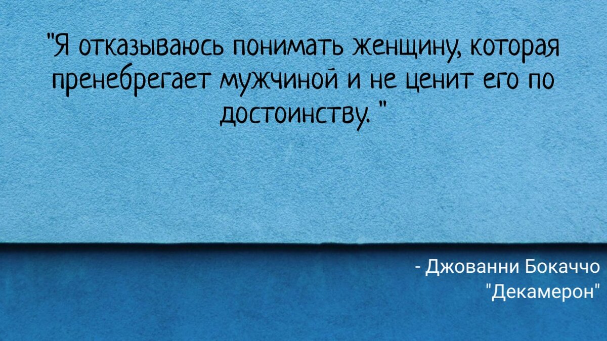 Цитатный беспредел: 16 цитат. От Ли до Бокаччо | Рюкзак с книгами | Дзен