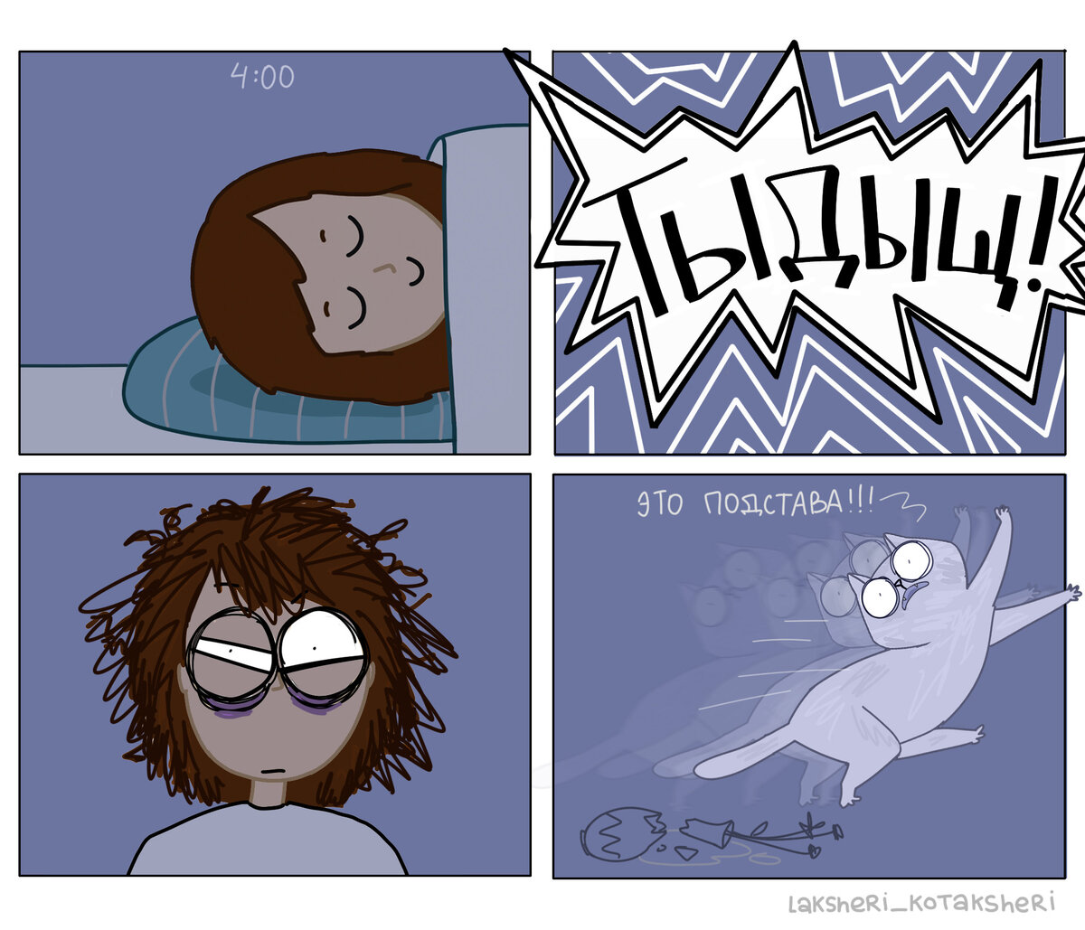 И всё, что здесь указано — тоже дела не кошачих лап!