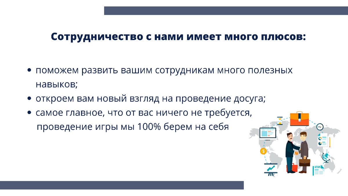 Корпоратив в стиле бизнес игры | Cashflow-mo.ru | Дзен