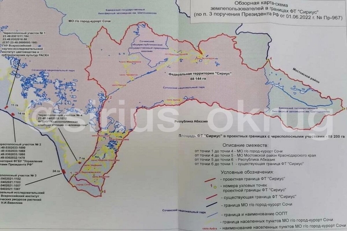Территория ФТ «Сириус» в Сочи подрастёт на 88 тысяч гектар | Вся правда о  недвижимости Сочи | Дзен