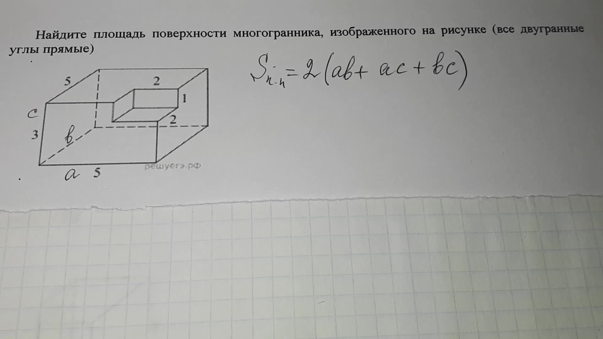 Вычислите площадь поверхности многогранника контрольная работа. Площадь многогранника ЕГЭ. Площадь поверхности многогранника ЕГЭ. Найдите площадь поверхности многогранника. Найдите площадь поверхности многогранника 5 1 2 7.