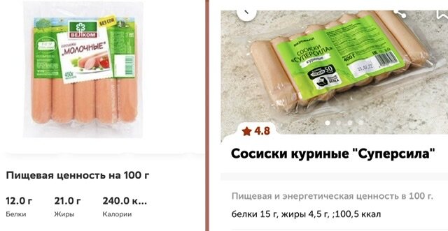 В добавок в молочные сосиски часто добавляют усилители вкуса.