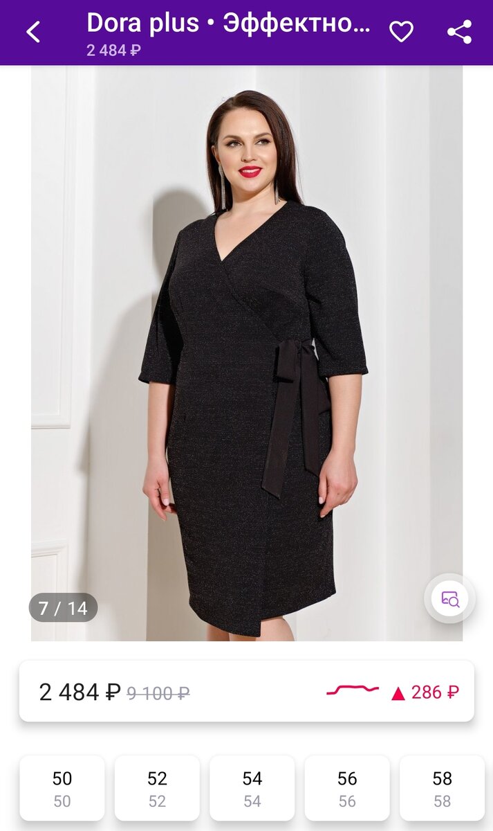 Красивое, эффектное платье. Представлено в нескольких цветах. Такой фасон подчеркнёт грудь,и скроет недостатки.  АРТИКУЛ 15857646.