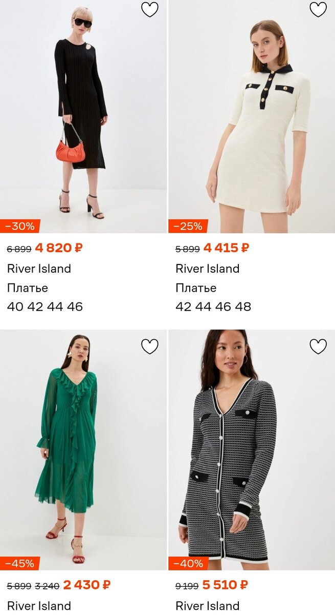 Стоимость платьев River Island на нашем маркетплейсе.
