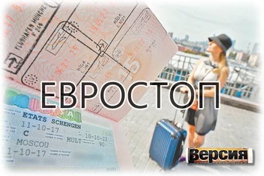    Евростоп