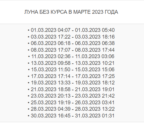 Новолуние в августе 2024г какого числа. Полнолуние в мае 2024 года и кот.