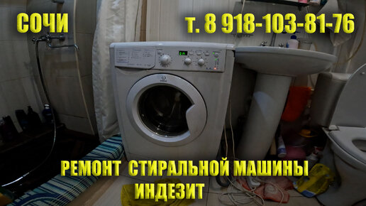 Ремонтируем #стиральную машину #Индезит Indesit WIL102. Замена подшипников часть 1