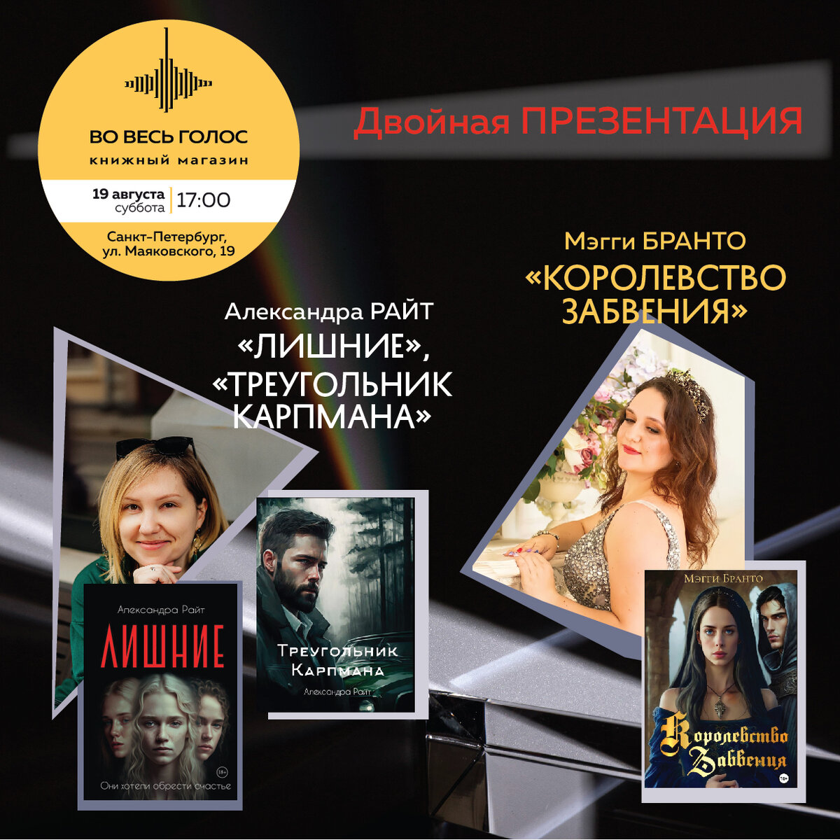 Сделано книжным «Во весь голос»