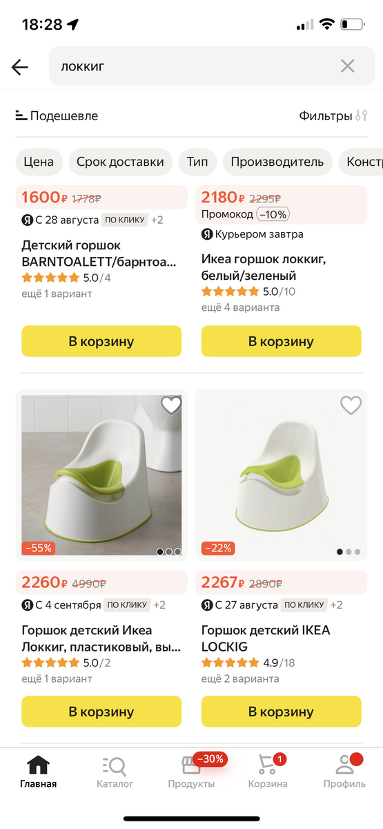 Яндекс.маркет