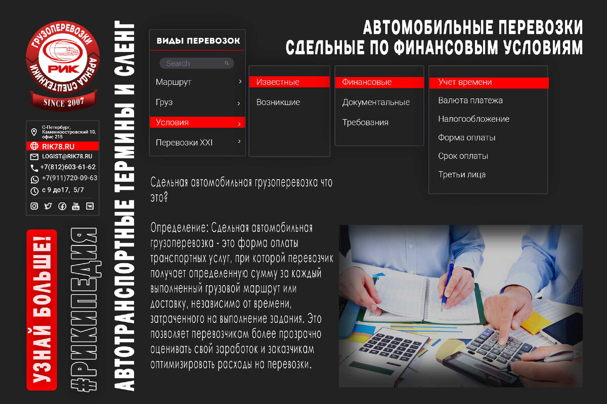 Сдельные автомобильные грузоперевозки