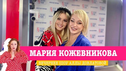 Смотреть секс Мария кожевникова. Смотреть лучшее порно на pornwala.ru