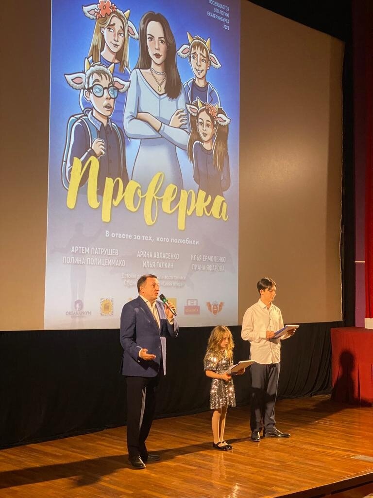 на сцене Дома Кино Екатеринбург 15.09.2023