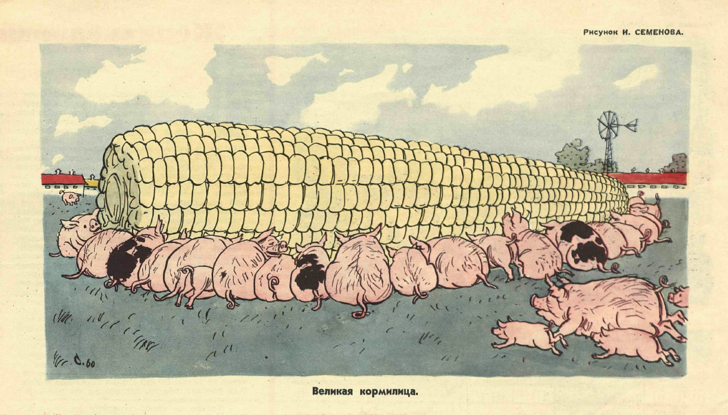 Рисунок Н. Семенова. Журнал "Крокодил" № 15 1960 год.