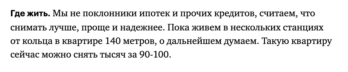 Несколько умных мыслей о съемном жилье