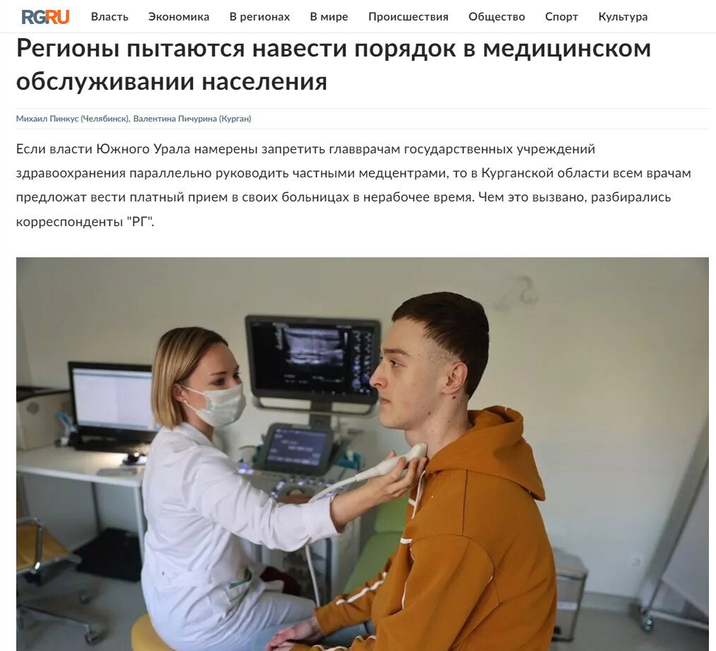 Источник https://www.rg.ru/2023/09/26/reg-urfo/zamahnulis-na-kormushki.html