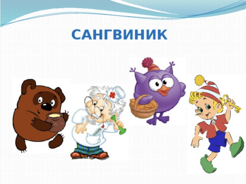 Персонажи с типом темперамента холерик. Характер персонажей из мультфильмов. Меланхоличный тип темперамента. Герои мультфильмов по типу темперамента. Распределите типы темперамента с персонажами из мультфильмов.