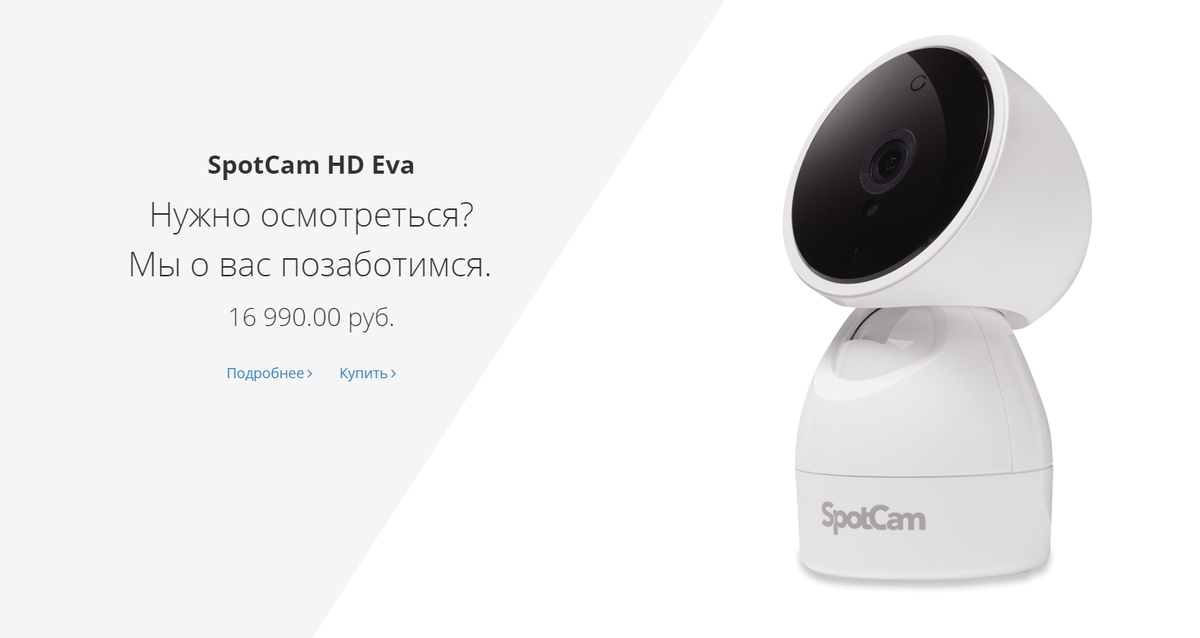 Источник изображения: SpotCam