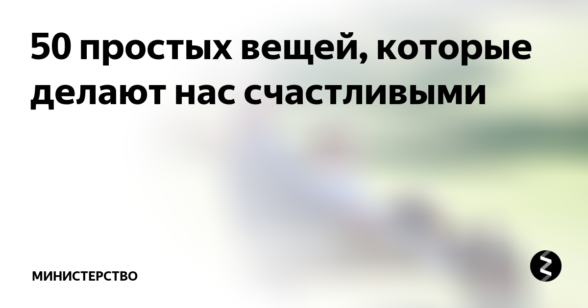 Анекдот № - Это нечто невидимое, что витает в воздухе и делает нас…