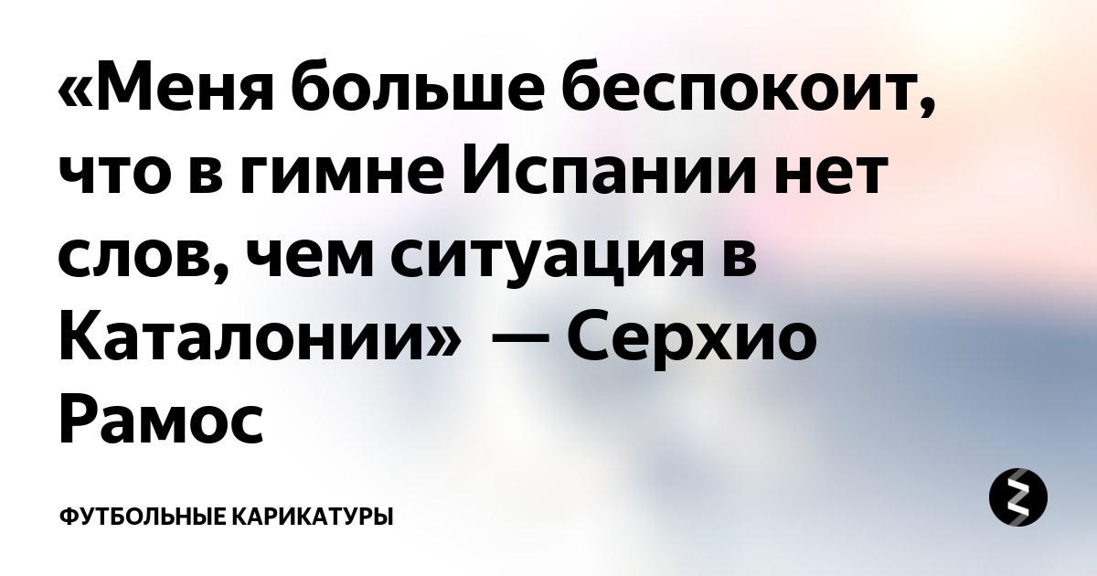 В гимне Испании нет слов. Гимн Испании текст. Гимн Испании слова на русском.