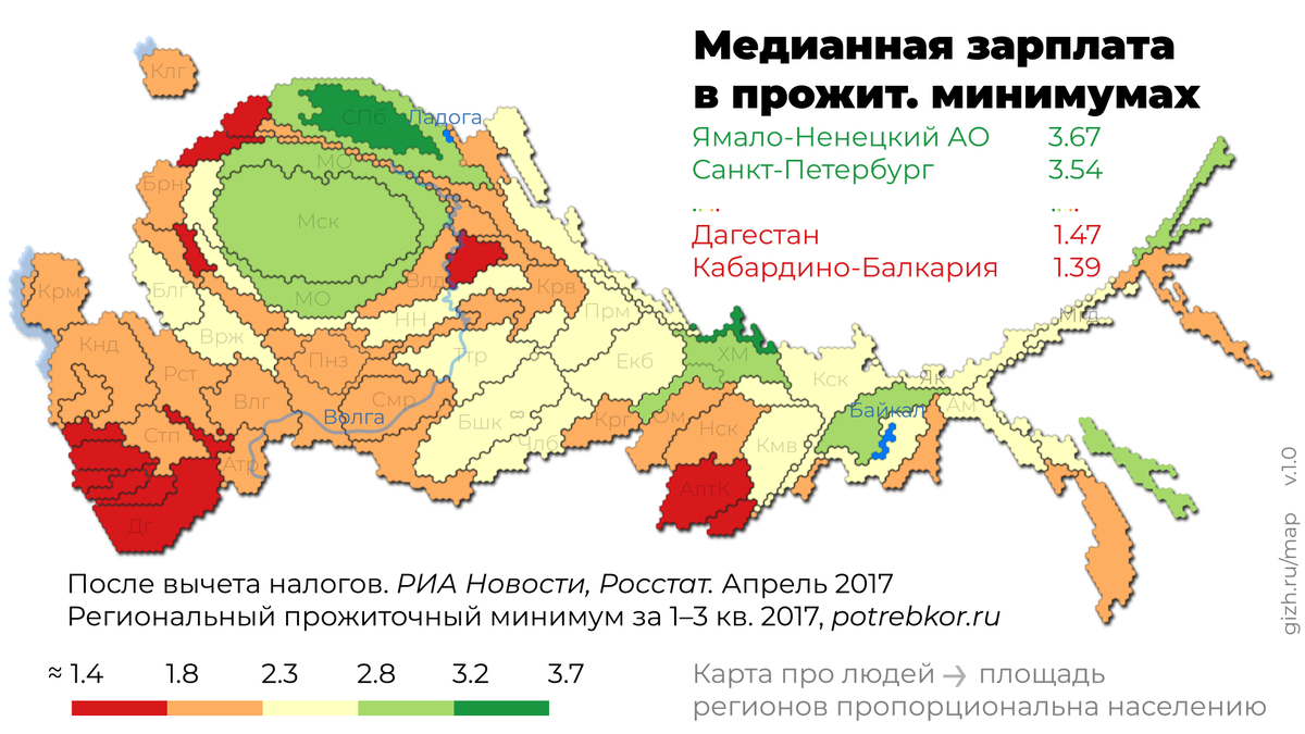 Карта заработной платы по россии