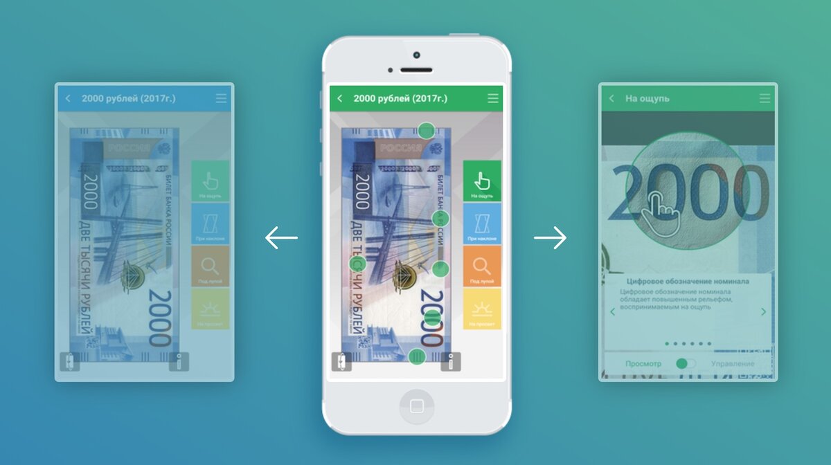 Как проверить 2000 купюру на подлинность. Повышенный рельеф на 2000 купюре. 2000 рублей проверить на подлинность. Как проверить 2000 купюру на подлинность. Проверить 2000 купюру смартфоном.