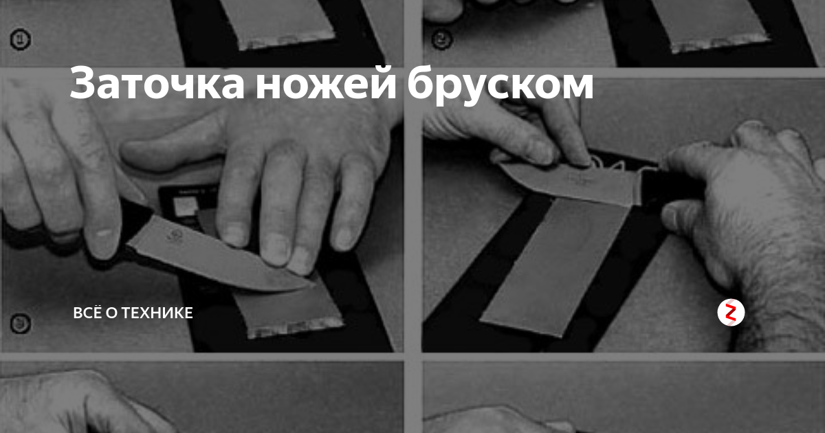 Правильная заточка ножей бруском. Схема заточки ножа бруском. Правильная заточка ножей бруском. Угол заточки ножа викторинокс. Правильная заточка ножей бруском.