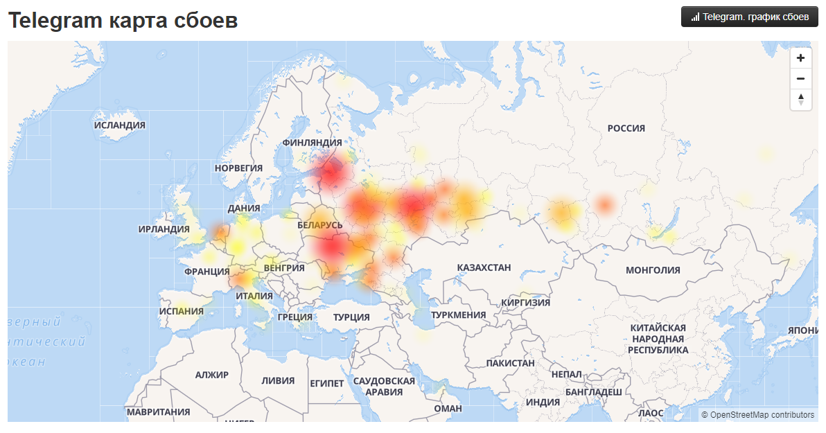 Сбои в работе телеграмм сегодня