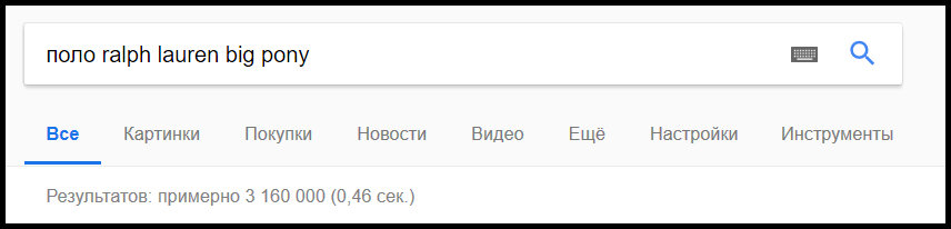 Вводим поисковой запрос