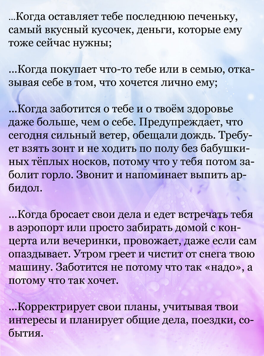 Секреты отношений: Он любит, когда... | MArimir - Стихи и Жизнь как она  есть ) | Дзен