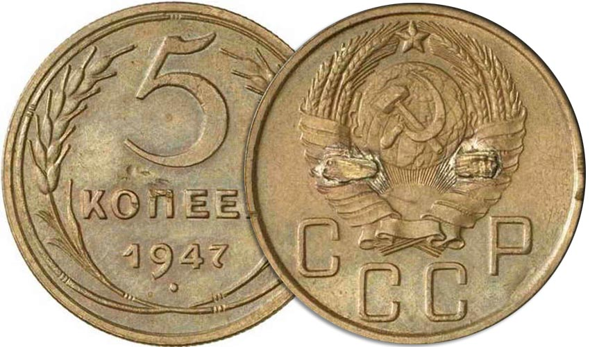 Дорогие монеты. Редкие монеты СССР. Дорогие советские монеты. Ценные старинные монеты.