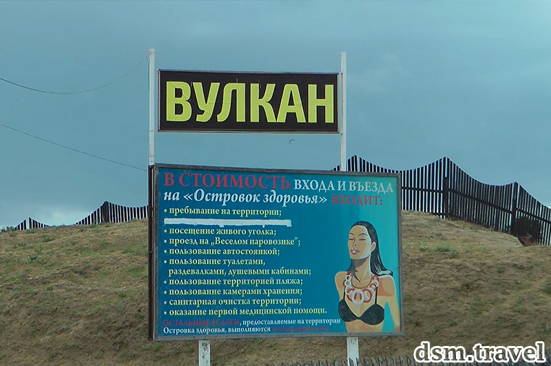  Вулкан Тиздар