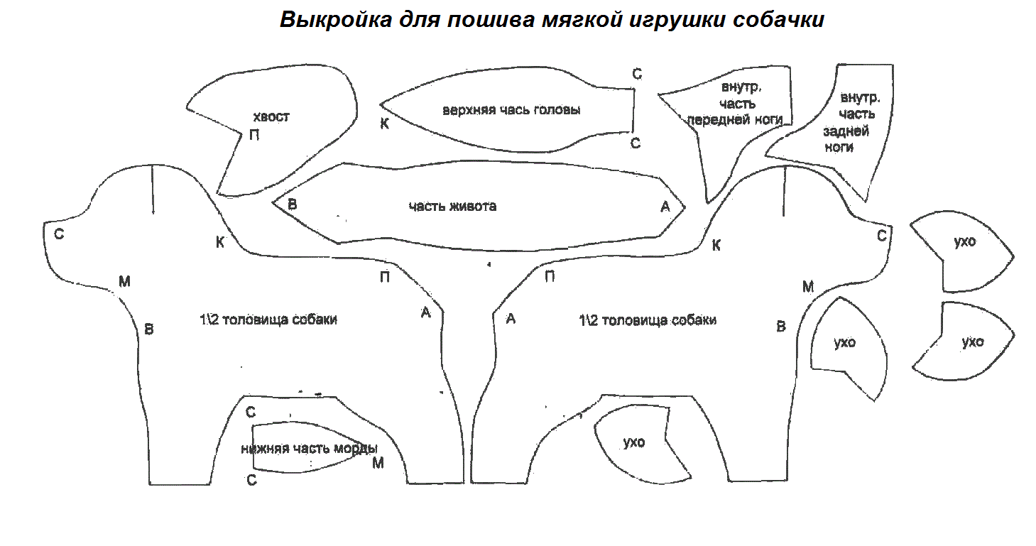 Выкройки собак (часть 2)