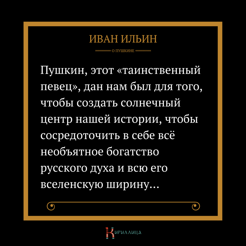 10 цитат. Ильин Иван Александрович цитаты. Цитаты Ивана Ильина. Цитаты Ивана Ильина о России. Философ Иван Александрович Ильин о России высказывания.