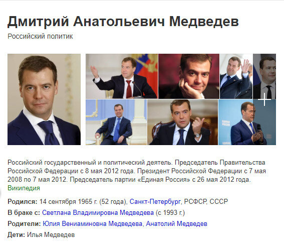 Скрин - Яндекс поиск