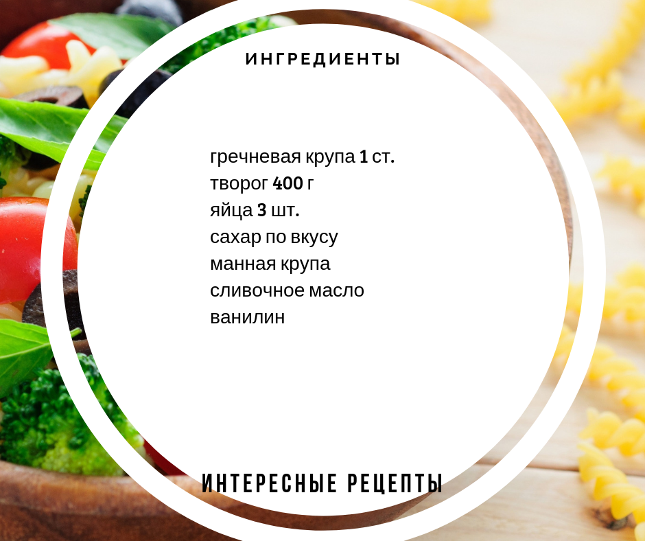 Заливной пирог с капустой и гречкой — рецепт с фото пошагово