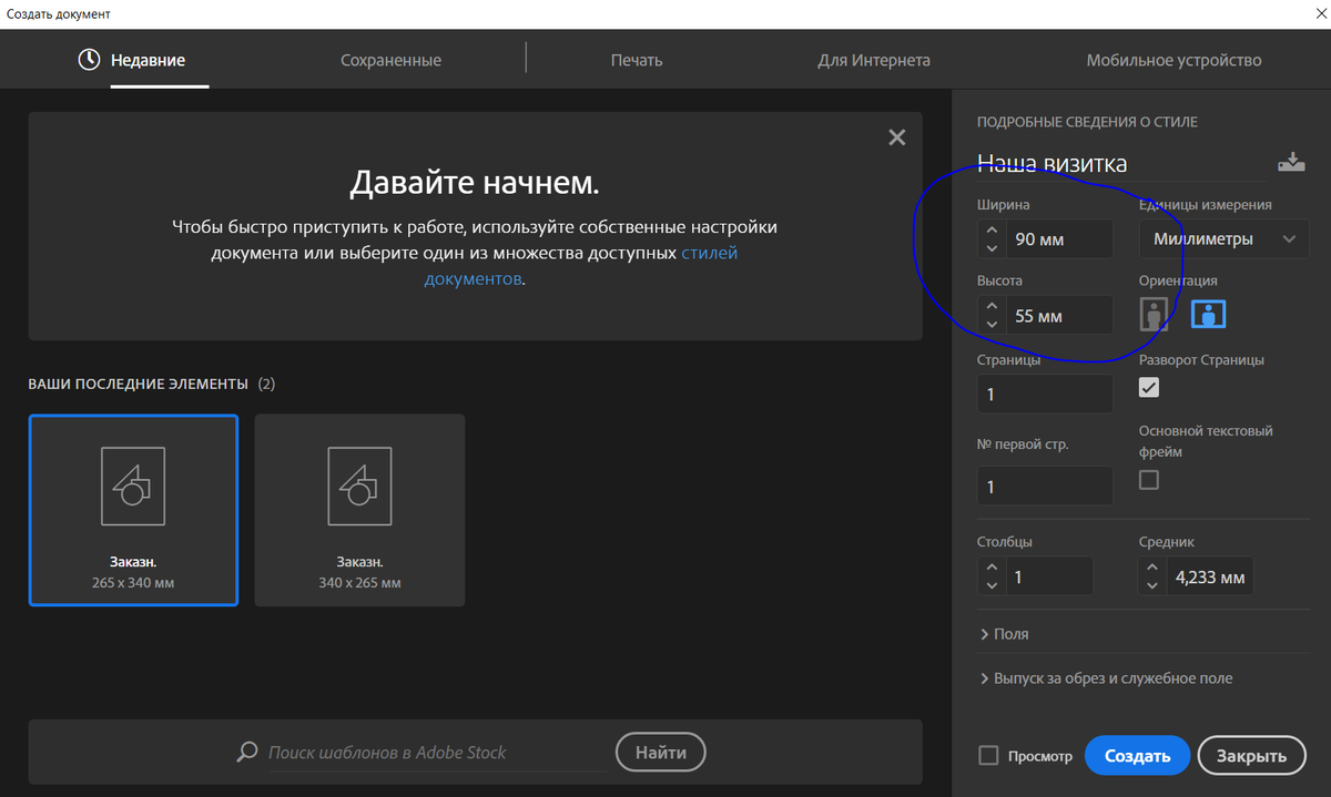 Другие параметры не меняем, на левую часть окна можно не обращать внимания.