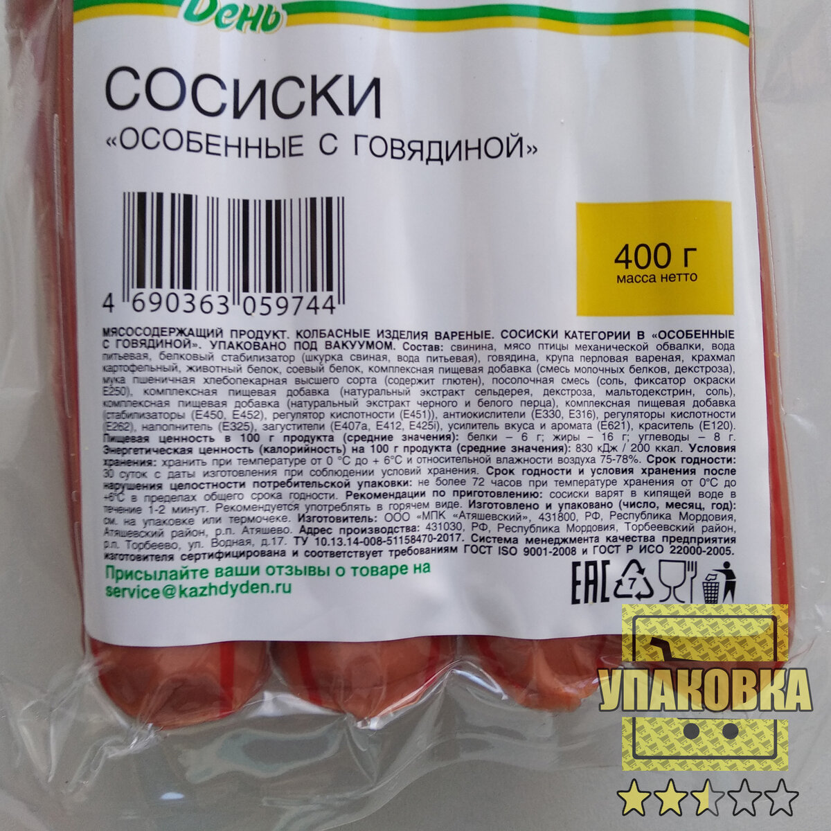 продукты каждый день