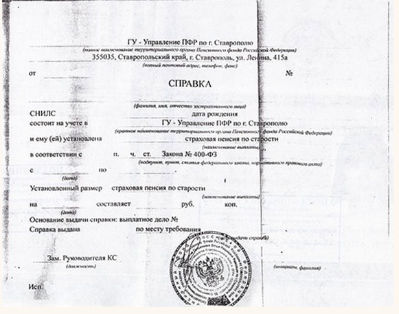 Как подтвердить статус пенсионера. Электронная форма. Как подтвердить статус пенсионера. Как подтвердить статус пенсионера. Как подтвердить статус пенсионера.
