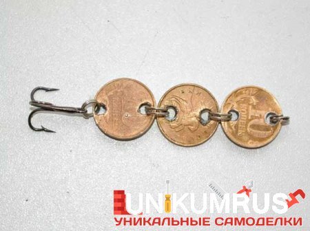   

Предлагаемый пример блесны подходит для ловли щуки, а так же крупного окуня. Секрет эффективности данного устройства заключается в расположении монет. Блесна поделена на секции, каждая из которых состоит из двух монет, расположенных параллельно друг другу. Благодаря этому расположению при проводке создается определенная вибрация, на которую активно реагирует хищник. 
Данная блесна работает даже при очень медленной проводке.