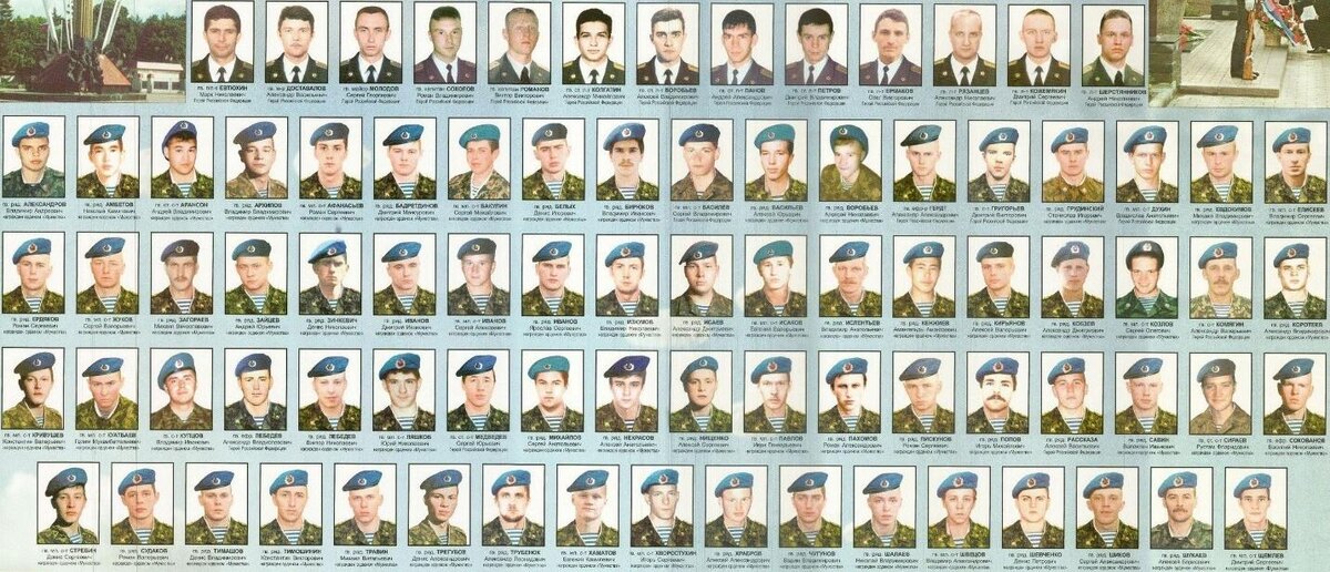 Рисунок 1. Погибшие десантники