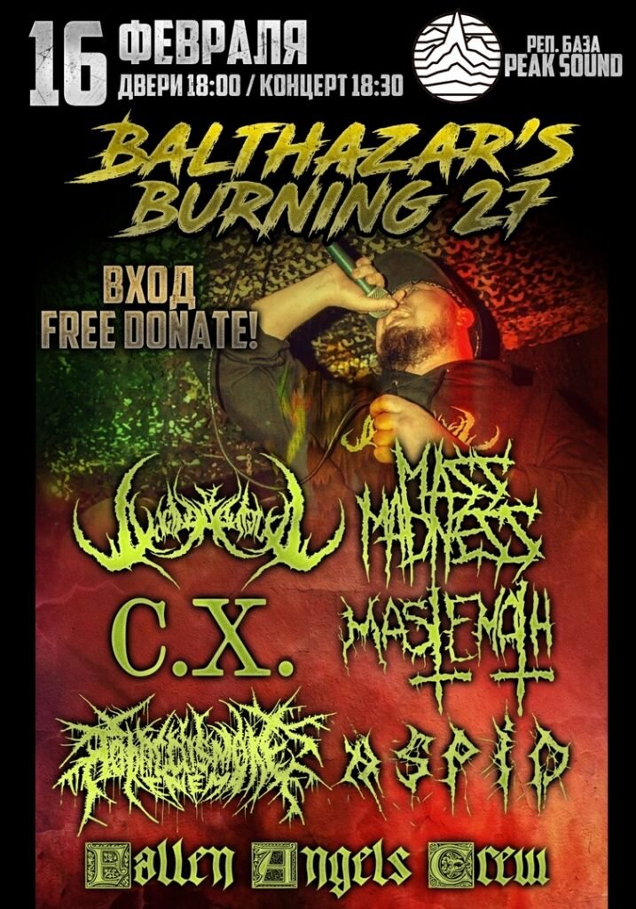 Kalush участники. Я тебя никогда не анакондаз. Kalush участники. Афиша rap party. Анакондаз я тебя никогда.