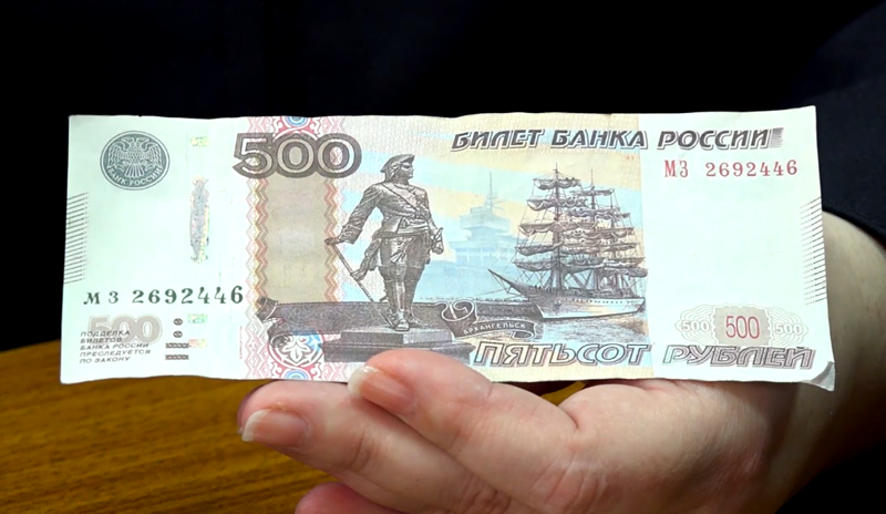 Пятихатка это сколько рублей. Фальшивые купюры 500 рублей. 500 Рублей фальшивка. Фальшивые 500 рублей.