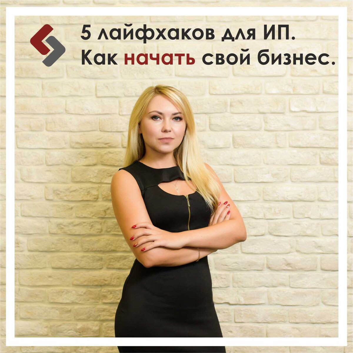 Юлия Владимировна. Руководитель  отдела по выдаче займов ООО МКК "Актив Финанс Групп". Горячая линия 8 800 333 69 24