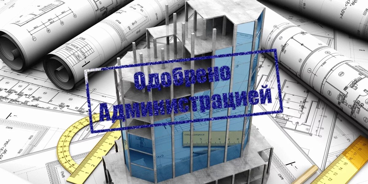 Доброго времен суток, уважаемый читатель. Хотелось бы поделиться знаниями о том, каким образом происходит "Реальный процесс" при получении разрешения на строительство в г. Краснодаре. 