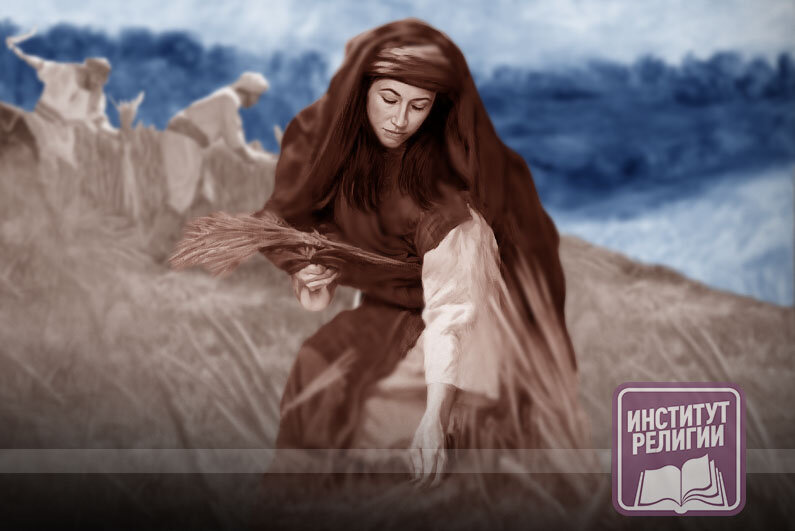 Три истории замечательных женщин из Библии | суббота | Дзен