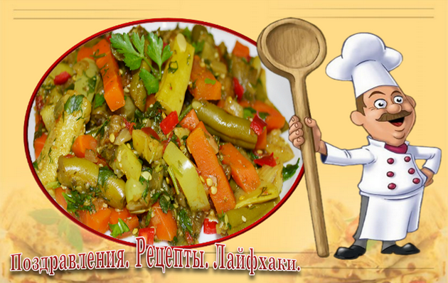 Получается очень вкусное и легкое блюдо. Идеально подходит для поста.