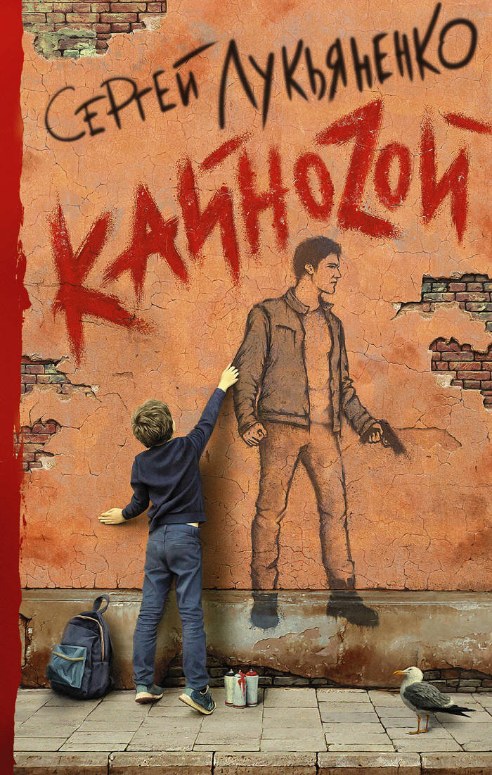 Продолжение романа «Кваzи», еще более неудачное