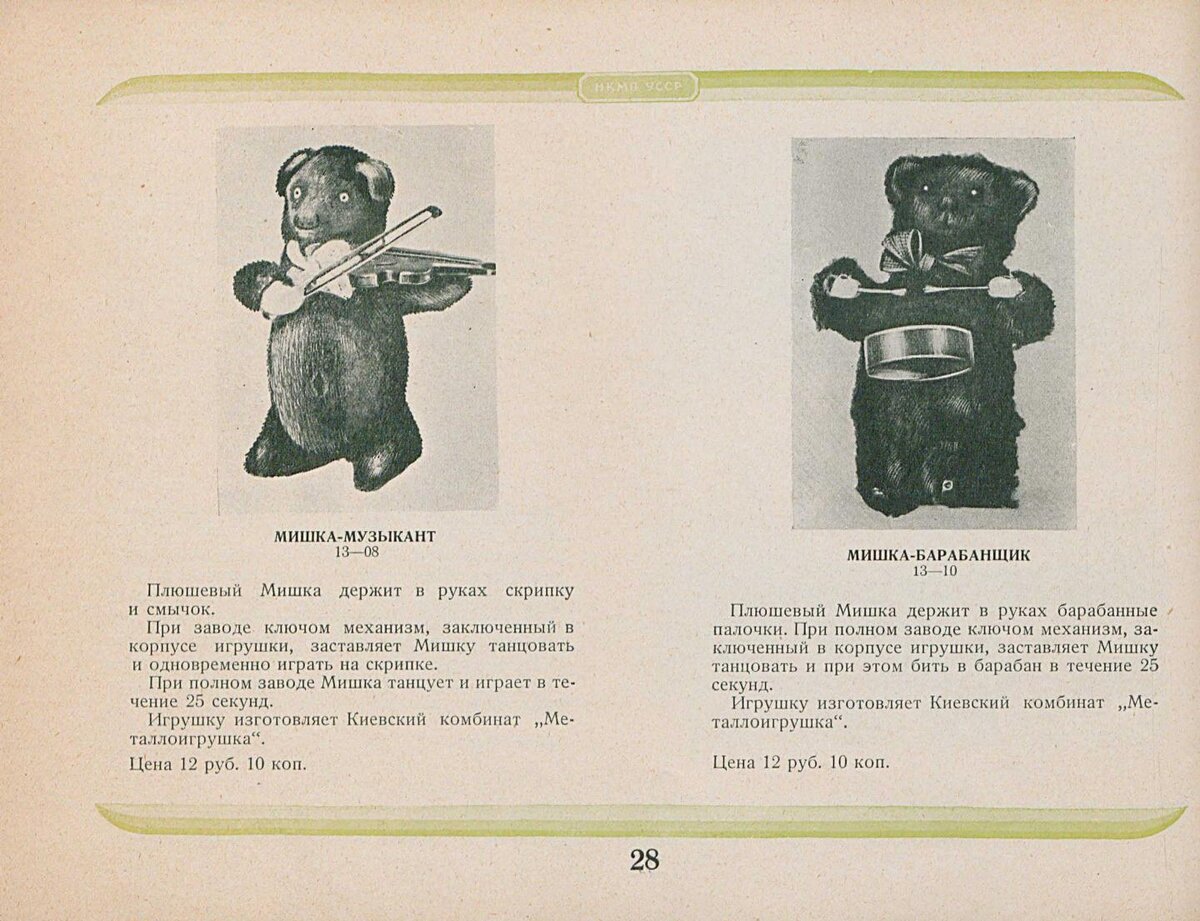 Американская фабрика игрушек. Солдатики 1970. Игрушки 1850. 1940 год дети. Нии игрушки загорск.